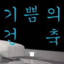 디자인기쁨