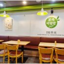 본죽&비빔밥(발산사거리점) 이미지