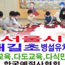 대현초등학교병설유치원 이미지