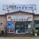 융건릉비빔국수