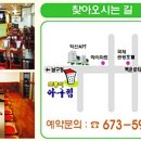 포동이아구찜 이미지