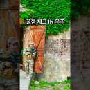 자연생태공원 나비표본전시관1층 이미지