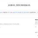 십일번가 주식회사