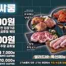 고기싸롱 중화역점 이미지