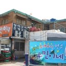 수민이네 이미지