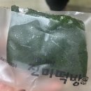 우주떡방앗간 - 광산구 비아동원촌길 16 | 우주떡방앗간