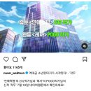 오늘자 네이버 웹툰 신작 예고 역대급 큰거 온다ㄷㄷㄷㄷㄷ 이미지