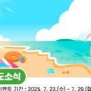 진도특산 네이버블로그