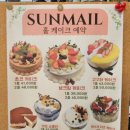 썬베이커리카페