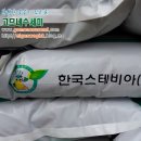 한국스테비아(주)