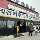 스마트한 일상즐기기 | [인천 남동구 맛집] 삼관왕 장어 인천대공원점 : 국내산 무항생제 민물장어를 이 가격에? 가성비 최고...