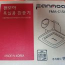 팬모아 천장용 욕실 환풍기 C-150 100파이 역류방지댐퍼 고풍량 저소음 제품입니다 이미지