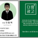 더함광고 이미지