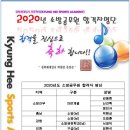 무료테스트가능! 노량진 경희체력학원[23년 최종합격자 30명 체력평균 54.26 ] 실내20M왕오달가능! 💘 소방 1272명 최종합격 이미지