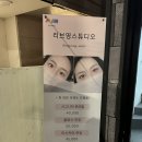 신내로 | 💖인형 속눈썹 장착! 리얼 후기 리브영 신내 본점 속눈썹 펌 대만족✨