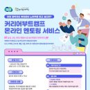 커리어인 이미지