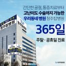 청주탑병원 이미지