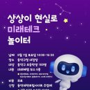 미래테크 - 서구 국채보상로 145-11 | 미래테크