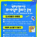 양정염포도서관 이미지