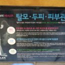 다인헤어&피부