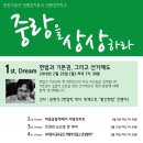 중랑마을넷 생활정치분과 생활정치학교 "중랑을 상상하라" 이미지