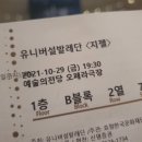 2021 공연/전시회 결산