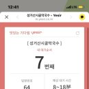 비브레이브천안
