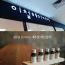 가위쟁이 - 익산시 동서로57길 12 | 가위쟁이