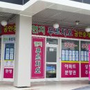 연지공인중개사사무소 이미지
