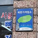 또옵서