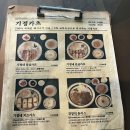 기정카츠 - 경주시 소금강로 45 | 기정카츠