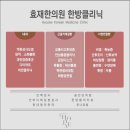 효재의원 이미지