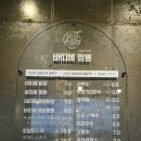 바띠에짬뽕 이미지