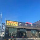 옛순대국 이미지