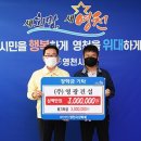 영광건설