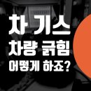 오버카센타 | 누가 긁은 차 기스, 스크래치 제거 어떻게 하죠? bmw 420i 본넷 부분도색 수리