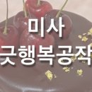 빵긋 행복공작소 이미지