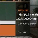 트렌비, 삼성 비스포크 입점...가전 최대 45%↓ 이미지
