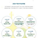 2024 학산가족음악회 네이버블로그