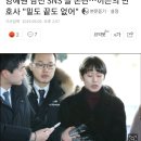 양예원 남친 SNS 글 논란…이은의 변호사 &#34;밑도 끝도 없어&#34; 이미지