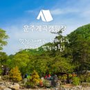 산속캠핑장 민박 이미지