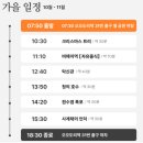 제일고 앞 버스정류장 옆 | 삿포로 북해도 겨울 여행 필수 코스 비에이투어 내돈내산 투어 후기