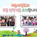 한양대 하늘 태권도장 이미지