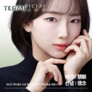 청담동피부관리 테르미 청담점 위치.가격.시간.후기