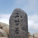 강산 산악회 1박2일 특별산행 이미지