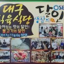 풍산식육식당 - 안동시 | 풍산식육식당