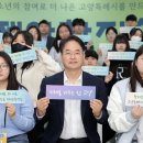 고양시, 2024년 청소년 제안창작소 오리엔테이션 개최 이미지