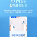 쿨하게 | 여름철 꼭툭튀 걱정? 이제는 니플패치로 쿨하게 해결하세요! (실사용 후기 기반)