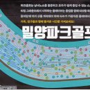 삼문동 밀양파크골프장 이미지