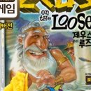 더제우스 이미지